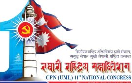 एमालेमा किचलो : ८ महिनामा दोस्रोपटक कारबाहीमा परे पूर्वमन्त्री