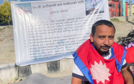 जेनजी आन्दोलनको माग पूरा गराउन माइतीघरमा आमरण अनशन 