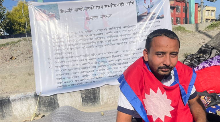 जेनजी आन्दोलनको माग पूरा गराउन माइतीघरमा आमरण अनशन 