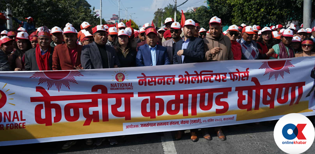 एमाले युवा दस्ताको काठमाडौंमा प्रदर्शन, महेश बस्नेतले भने- जेनजीको नाममा जहाँ अवरोध हुन्छ त्यहाँ प्रतिरोध गरिन्छ’