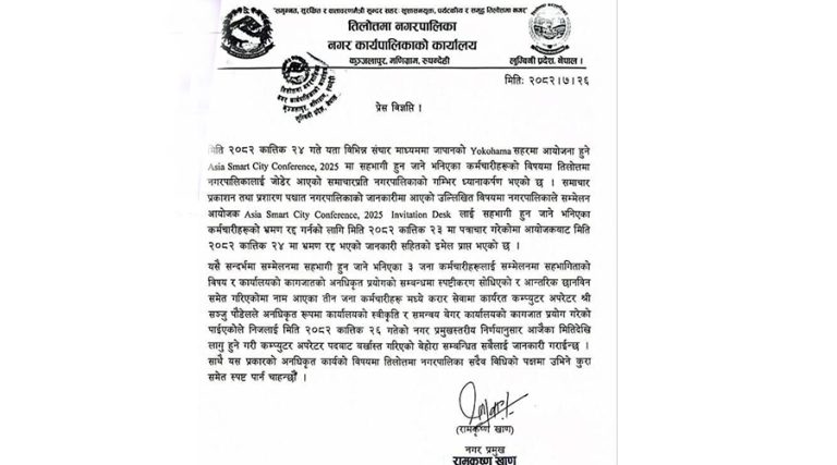 जापान जान अनधिकृत कागजात बनाएको आरोपमा तिलोत्तमाकी कम्प्युटर अपरेटर बर्खास्त