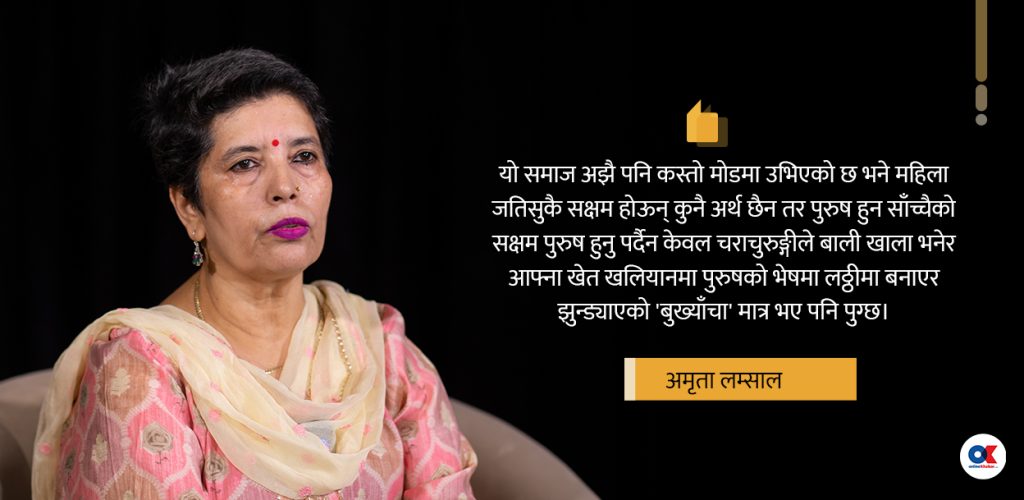 के महिला केवल ‘सहेर बस्ने’ जात हो ?