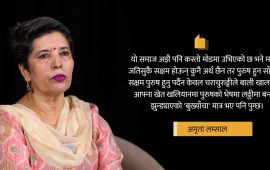 के महिला केवल ‘सहेर बस्ने’ जात हो ?