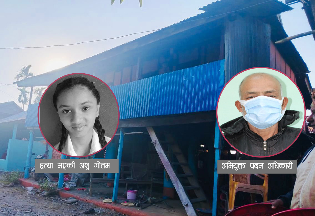 अंशु हत्या प्रकरण : एउटा परिवारले छोरी गुमायो, अर्कोले थातथलो