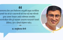 बेलायतबाट नेपालका पार्टीले के सिक्ने ?