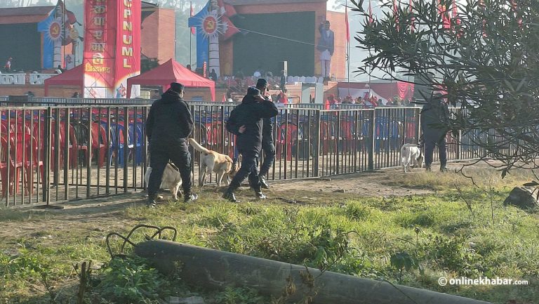 एमाले महाधिवेशन उद्घाटनस्थलमा बम डिटेक्टर उपकरण र विशेष तालिमप्राप्त कुकुरसहित प्रहरी परिचालन