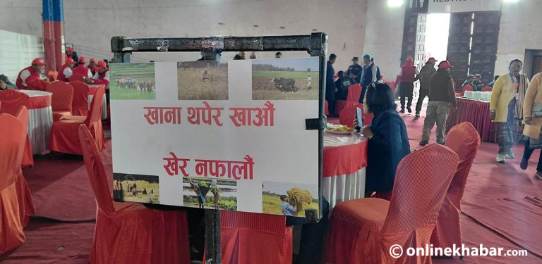 एमाले महाधिवेशनमा मेन्यु : ब्रेड, फलफूल र मासुभात