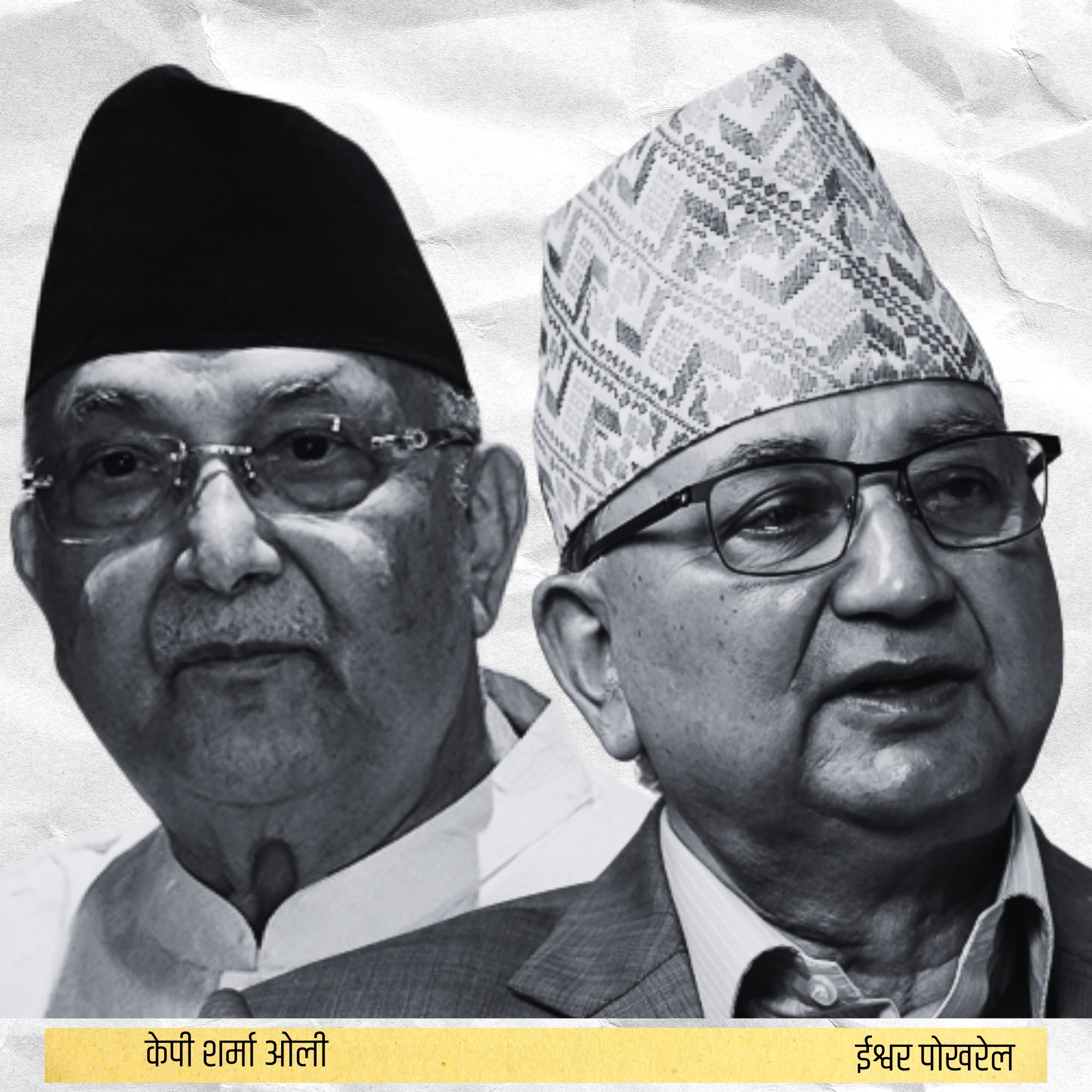 एघारौं महाधिवेशन