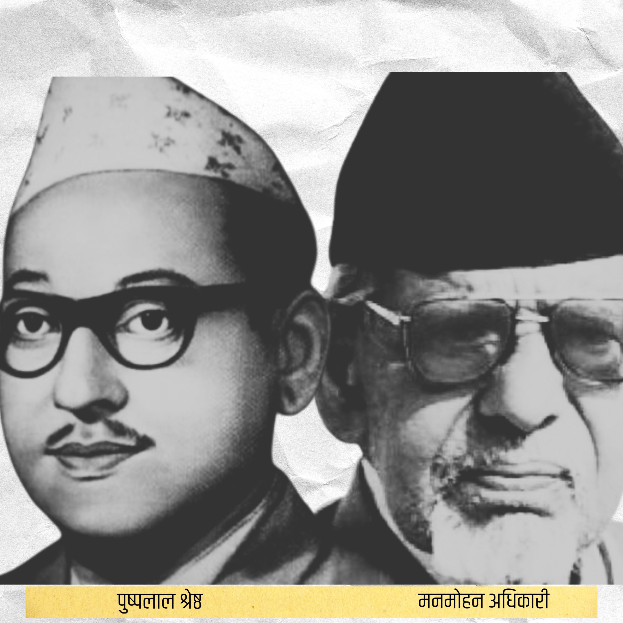 पहिलो महाधिवेशन