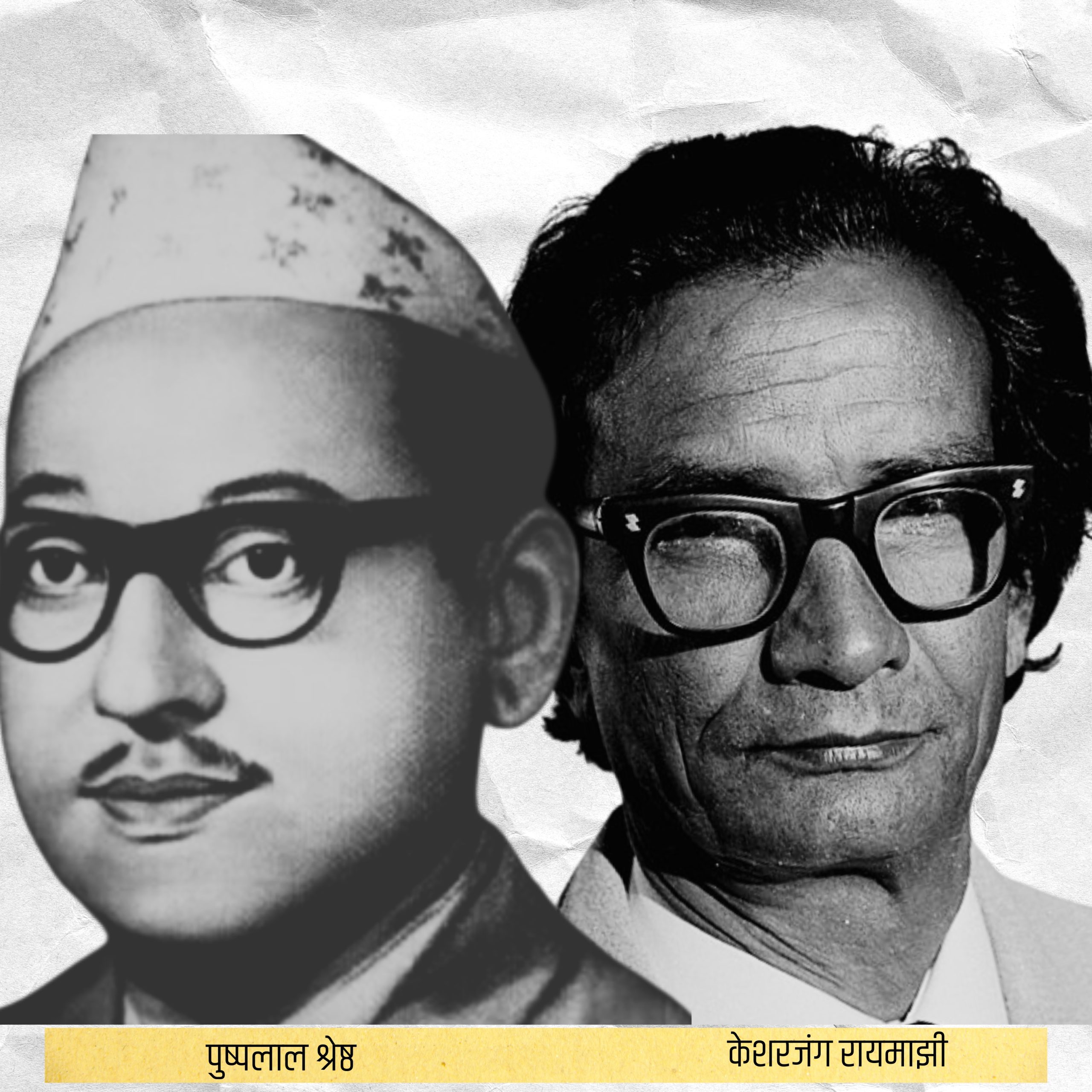 दोस्रो महाधिवेशन