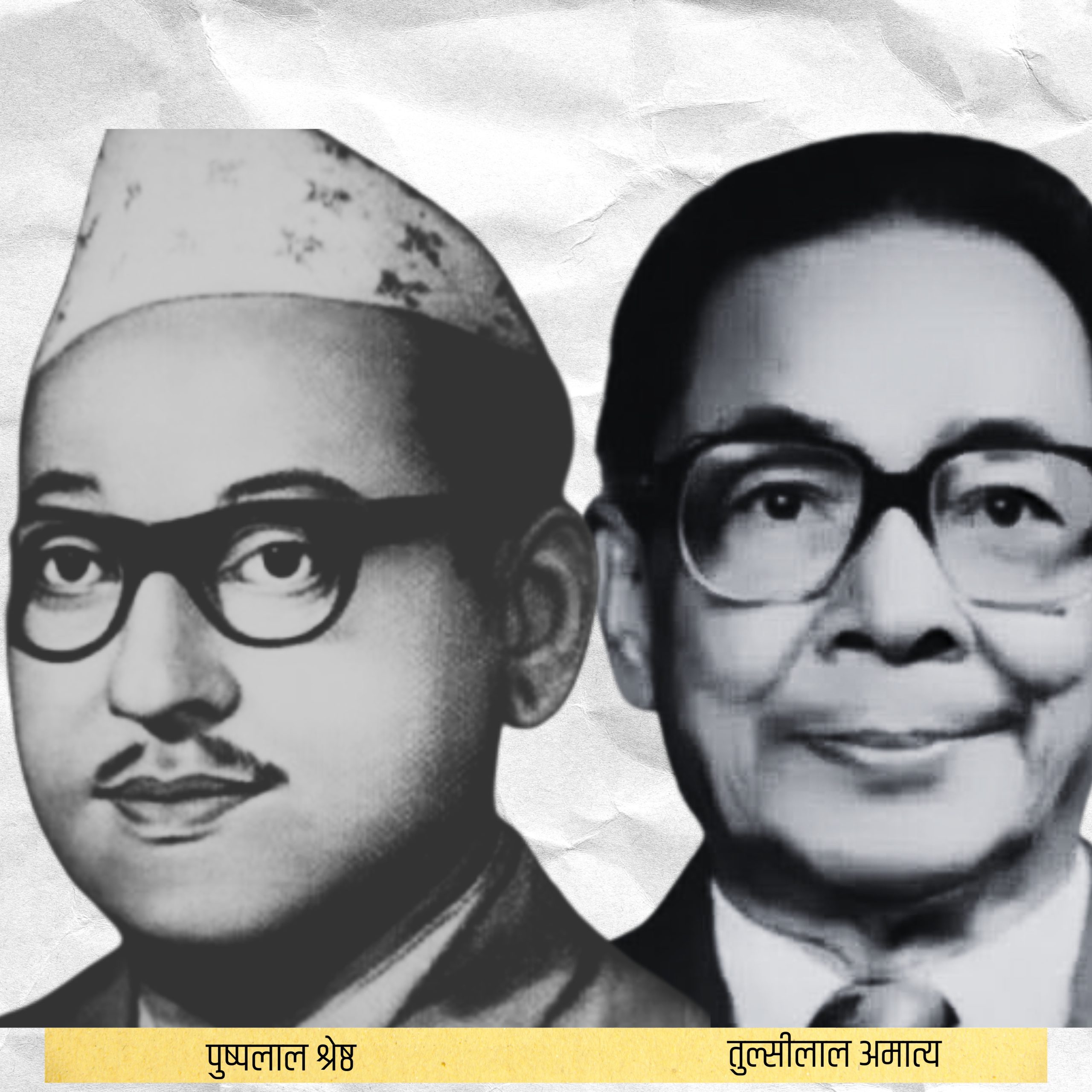 तेस्रो महाधिवेशन