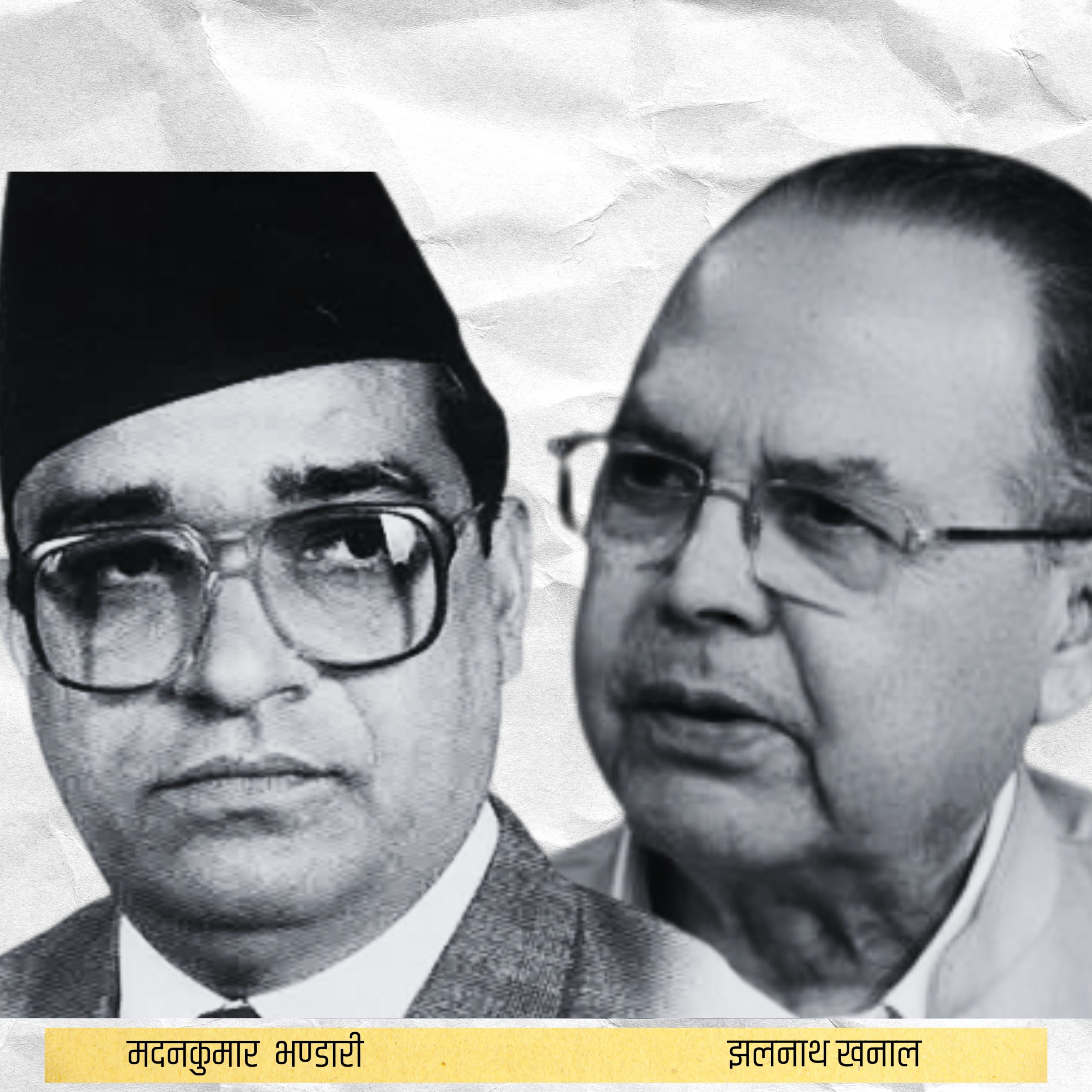 चौथो महाधिवेशन