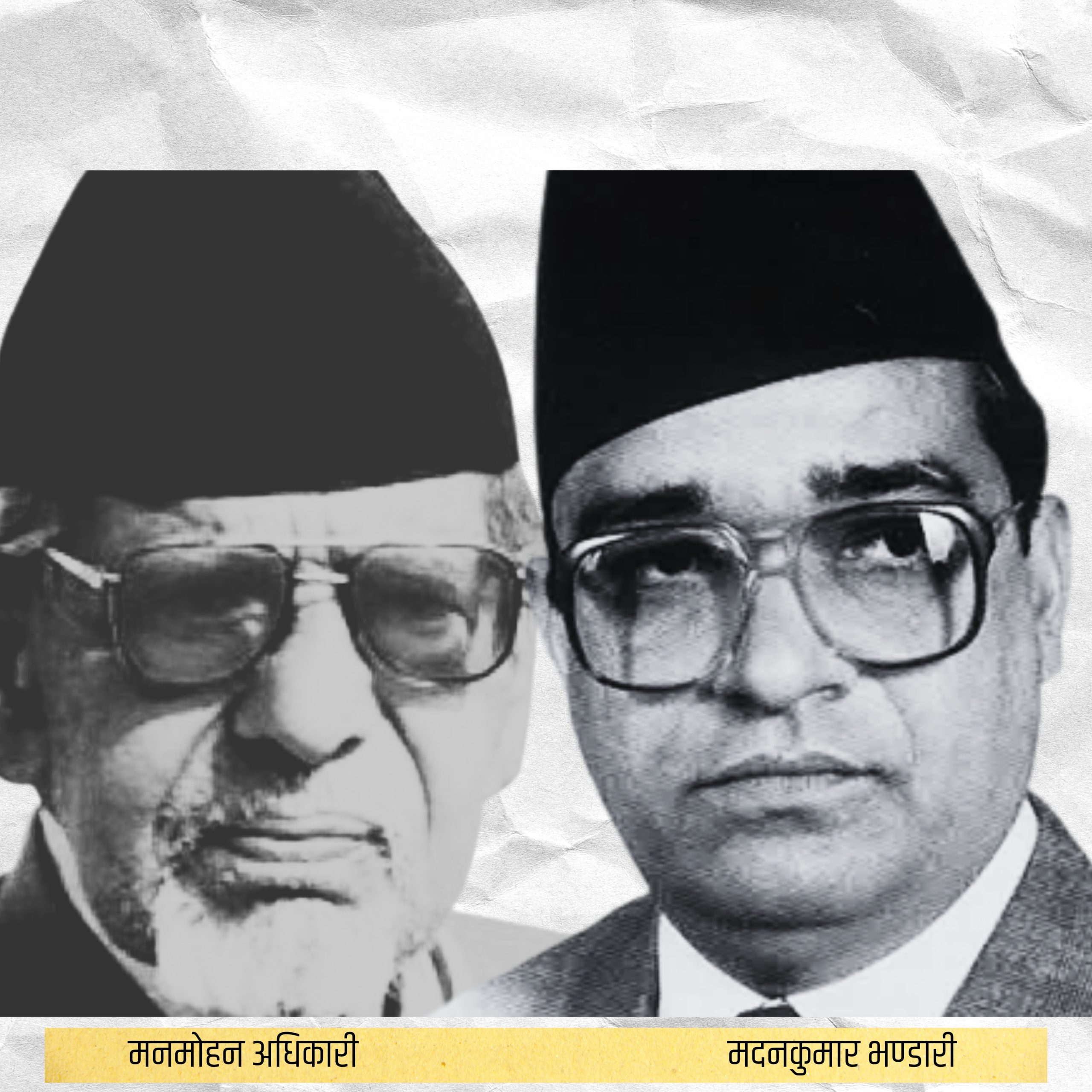 पाँचौं महाधिवेशन