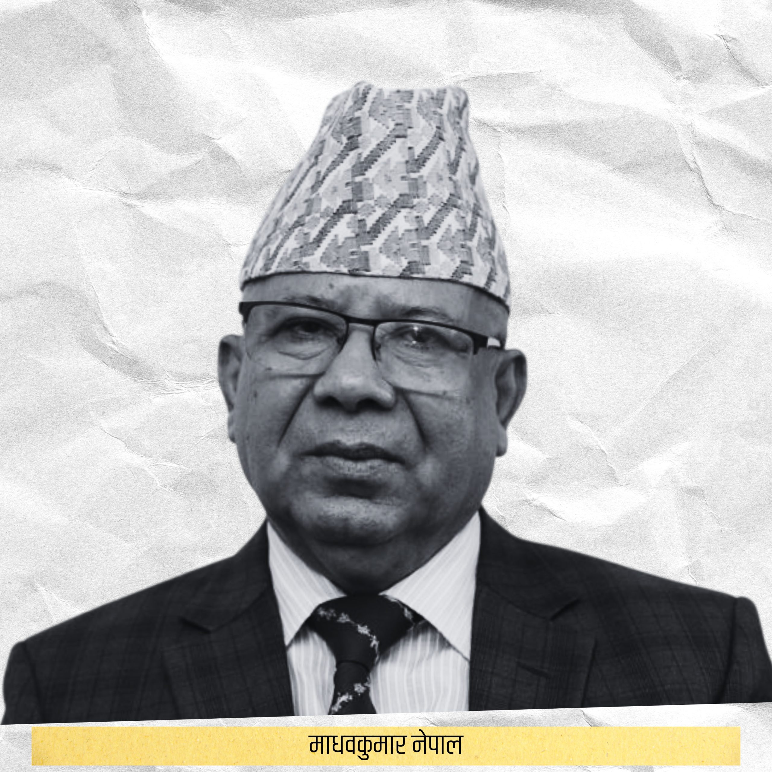 सातौं महाधिवेशन