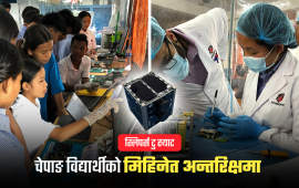 चेपाङ विद्यार्थीको सहयोगमा यसरी तयार भयो नेपाली भूउपग्रह