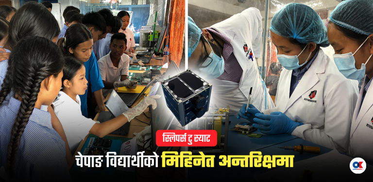 चेपाङ विद्यार्थीको सहयोगमा यसरी तयार भयो नेपाली भूउपग्रह