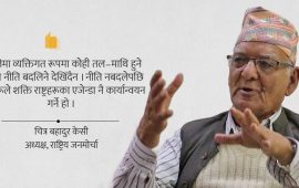 ‘ओली आउँछन् कि को आउँछ भन्नेमा नजाऊँ, एमालेको नीति उही हो’