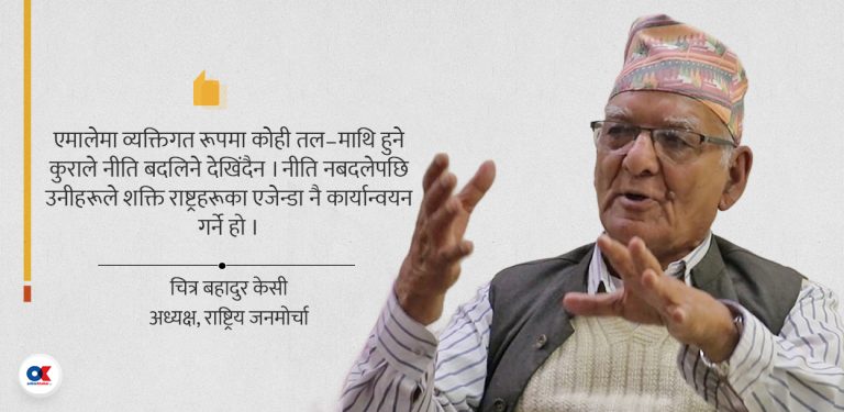 ‘ओली आउँछन् कि को आउँछ भन्नेमा नजाऊँ, एमालेको नीति उही हो’
