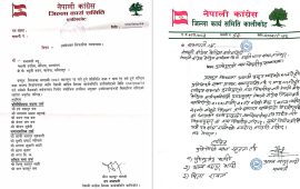 कांग्रेस कालीकोटमा विवाद, २ समूहले सिफारिस गरे उम्मेदवारको सूची