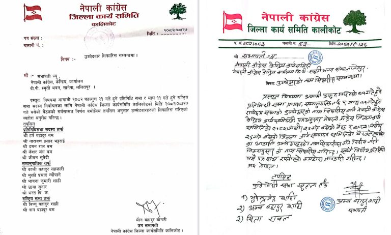 कांग्रेस कालीकोटमा विवाद, २ समूहले सिफारिस गरे उम्मेदवारको सूची