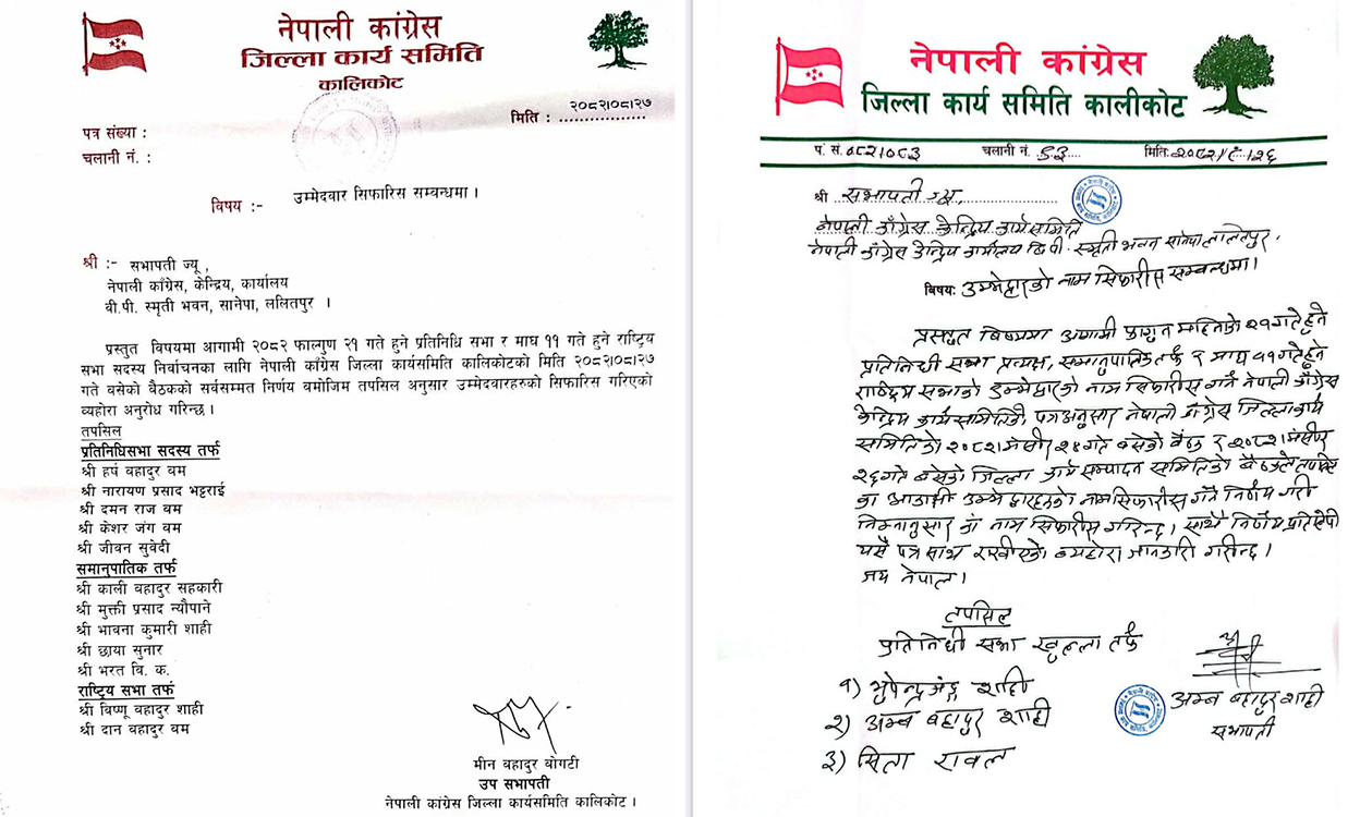 कांग्रेस कालीकोटमा विवाद, २ समूहले सिफारिस गरे उम्मेदवारको सूची