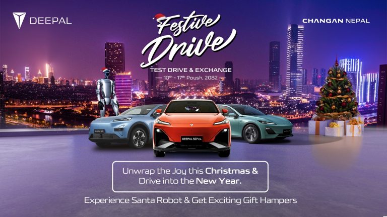 दिपलको ‘फेस्टिभ ड्राइभ’, क्रिसमस र नयाँ वर्ष लक्षित एक्स्चेन्ज अफर