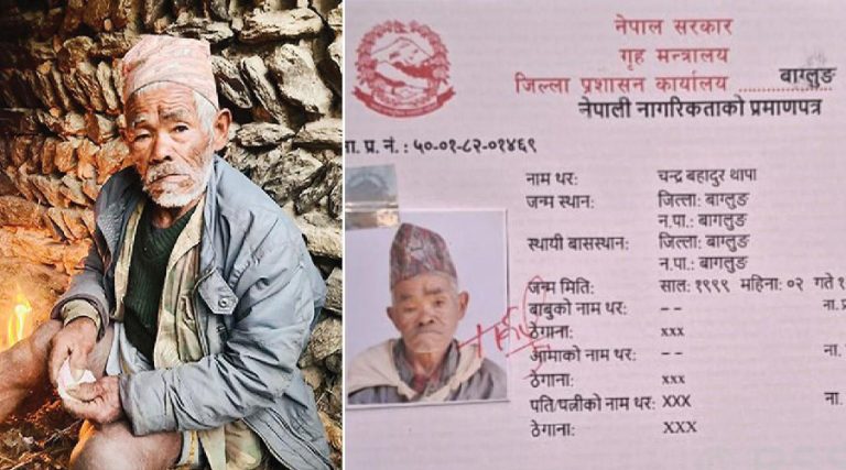 ८३ वर्षको उमेरमा ‘धान्द्रुके बाजे’ नागरिकता, भत्ता पनि पाए