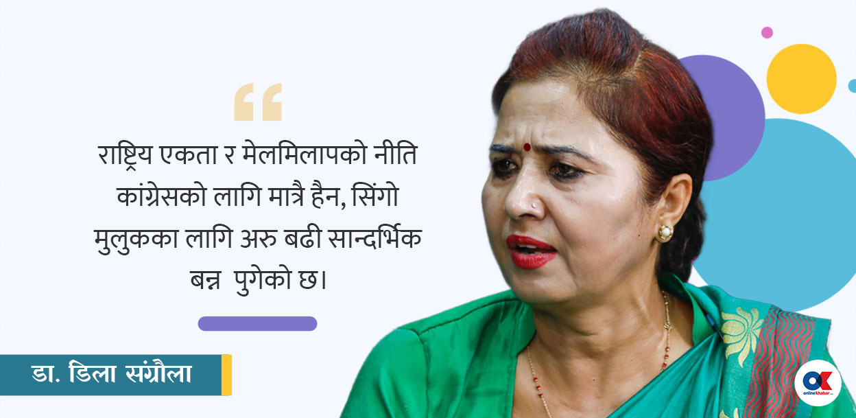 राष्ट्रिय मेलमिलाप दिवस, भूराजनीति र कांग्रेसको कार्यभार