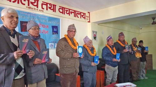 डा. अमर गिरीका कविता र निबन्ध विमोचन