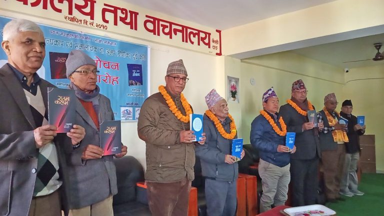 डा. अमर गिरीका कविता र निबन्ध विमोचन