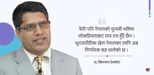 चुनावको माहोल : नेतृत्व, शक्ति–सन्तुलन र भूराजनीतिक संकेत