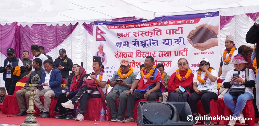 दल दर्तापछि काठमाडौंमा हर्क साम्पाङको पहिलो सभा (तस्वीरहरू)