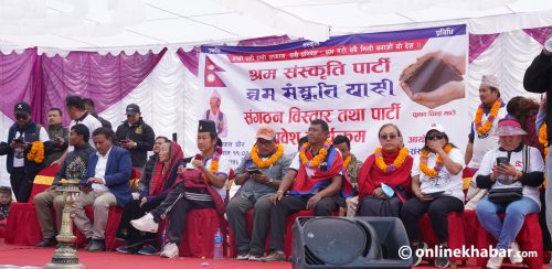 दल दर्तापछि काठमाडौंमा हर्क साम्पाङको पहिलो सभा (तस्वीरहरू)