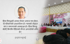 डिजिटल संसारमा थप मौलाइरहेको लैङ्गिक हिंसा