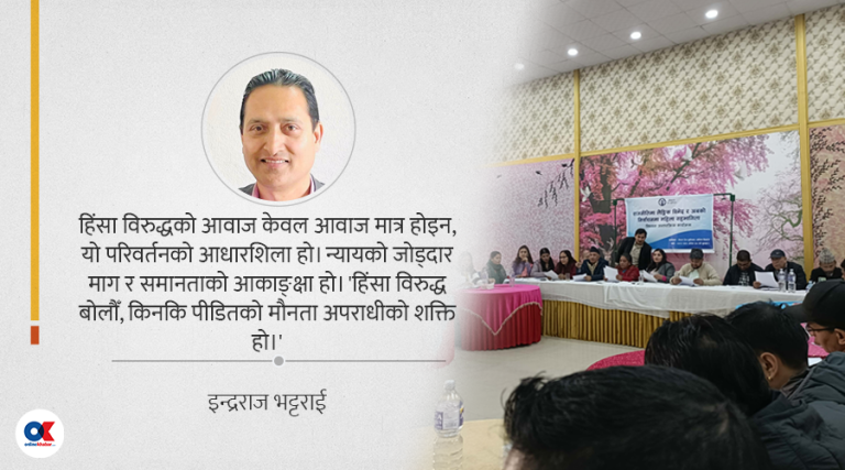 डिजिटल संसारमा थप मौलाइरहेको लैङ्गिक हिंसा