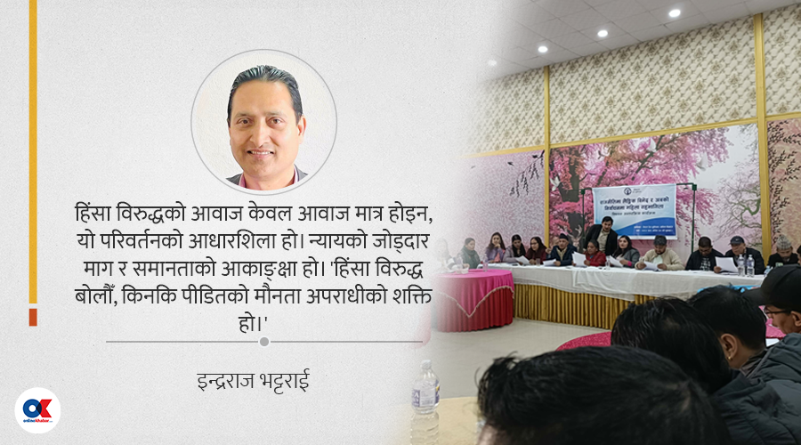 डिजिटल संसारमा थप मौलाइरहेको लैङ्गिक हिंसा