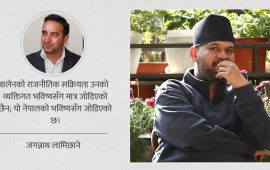 जिम्मेवारी बोक्न तम्सेका बालेनलाई नमागेको सुझाव