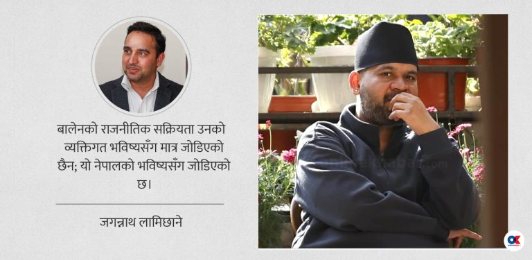 जिम्मेवारी बोक्न तम्सेका बालेनलाई नमागेको सुझाव