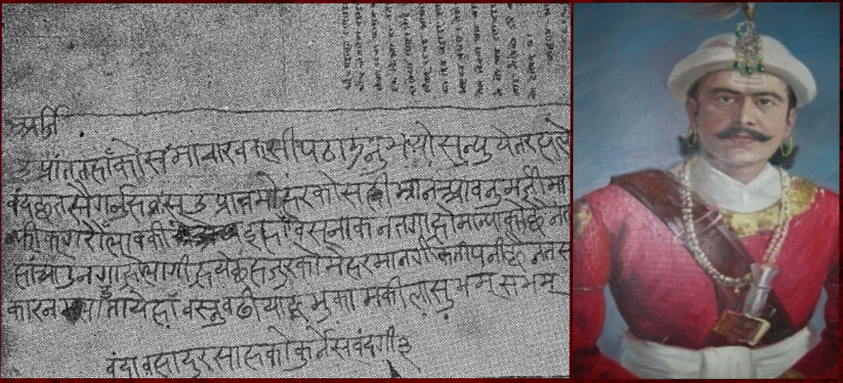 जेलमै बितेका बहादुर शाहको चिठी