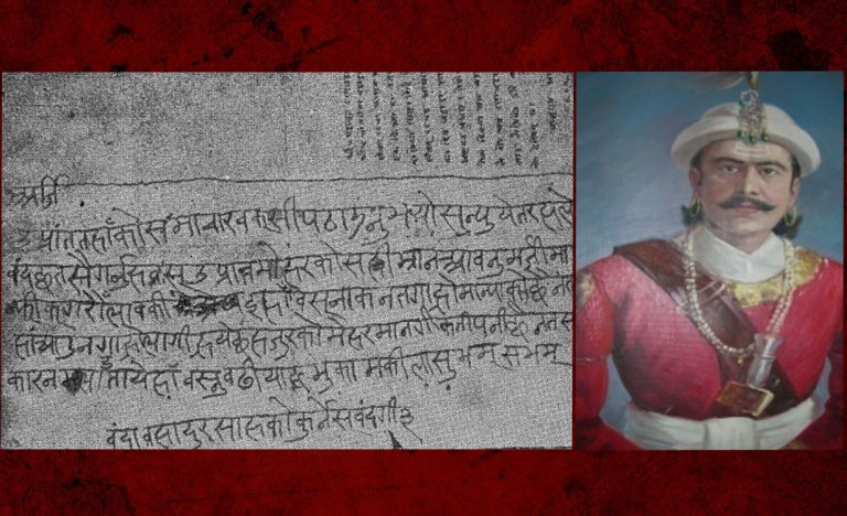 जेलमै बितेका बहादुर शाहको चिठी