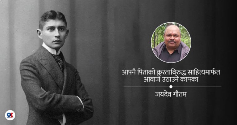 काफ्का, काफ्काएस्क र काफ्काली कायान्तरण