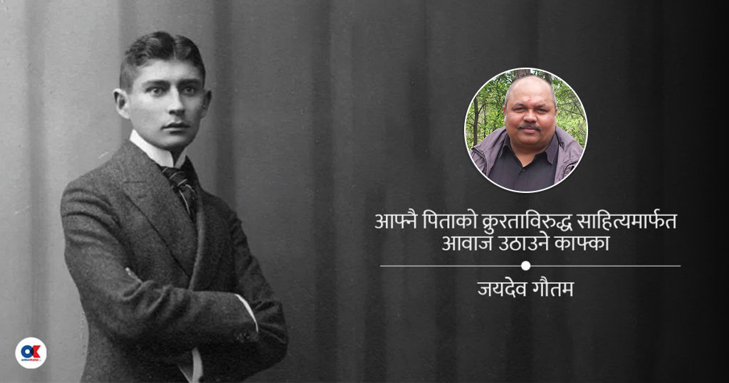 काफ्का, काफ्काएस्क र काफ्काली कायान्तरण