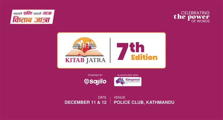 मंसिर २५ र २६ मा किताब जात्रा सातौं संस्करण हुँदै