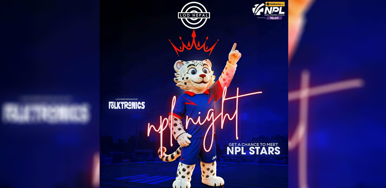 आज एलओडीमा ’एनपीएल नाइट’ हुँदै