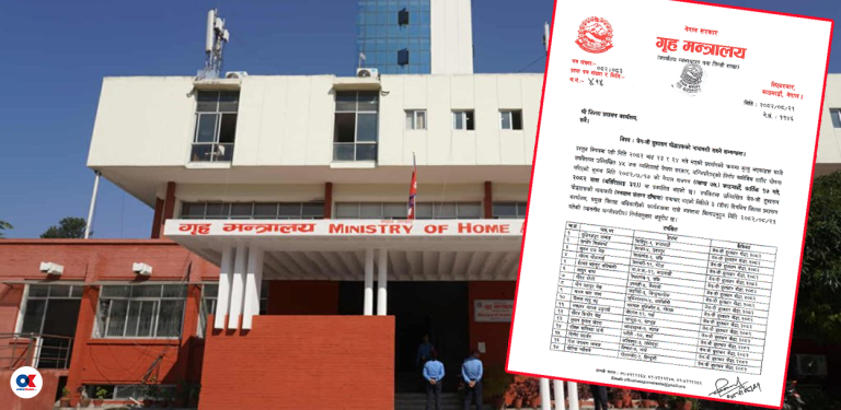 जेनजी शहीदको नाम सीडीओ कार्यालयमा ३ दिनभित्र राख्न गृहको सर्कुलर