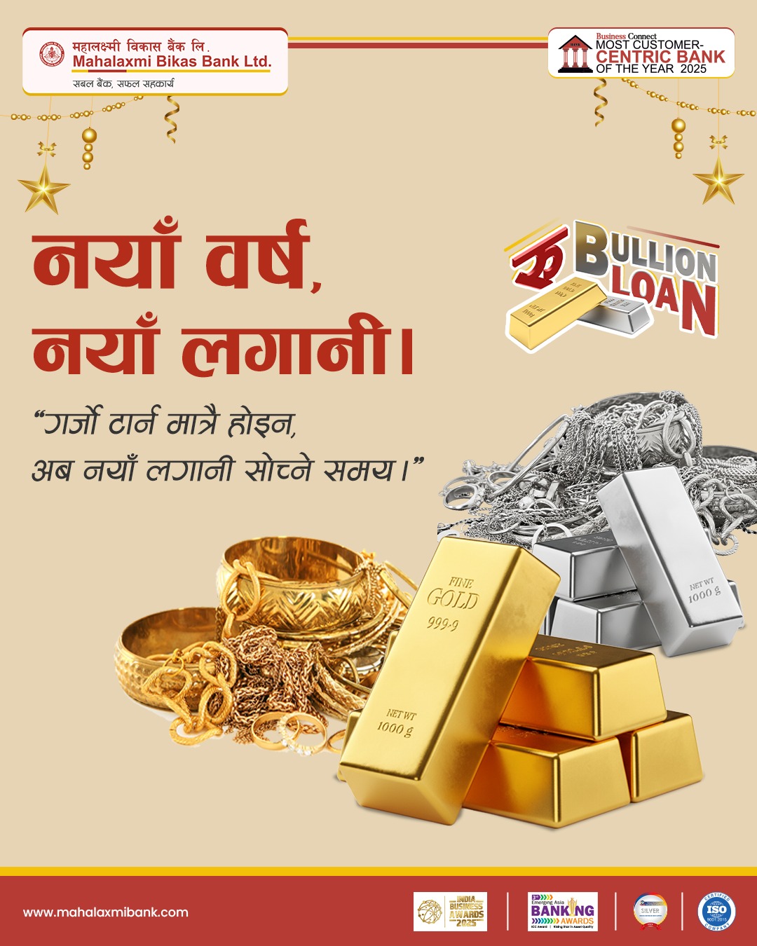 महालक्ष्मी विकास बैंकले परिमार्जित सुनचाँदी धितो कर्जा दिने