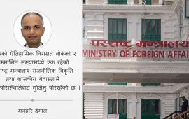 परराष्ट्र मन्त्रालय सुधारका केही सवाल