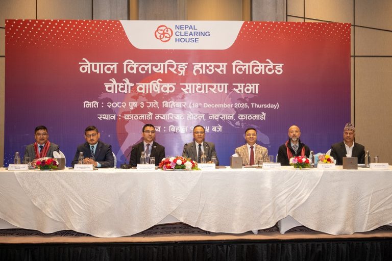 नेपाल क्लियरिङ हाउसको वार्षिक साधारणसभाबाट १५ प्रतिशत बोनस सेयर स्वीकृत