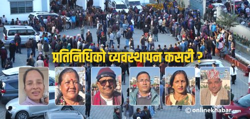 एमालेका प्रतिनिधिलाई खान बस्नकै पीर