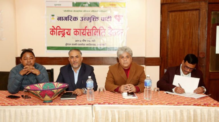 नाउपा केन्द्रीय कमिटी बैठक जारी